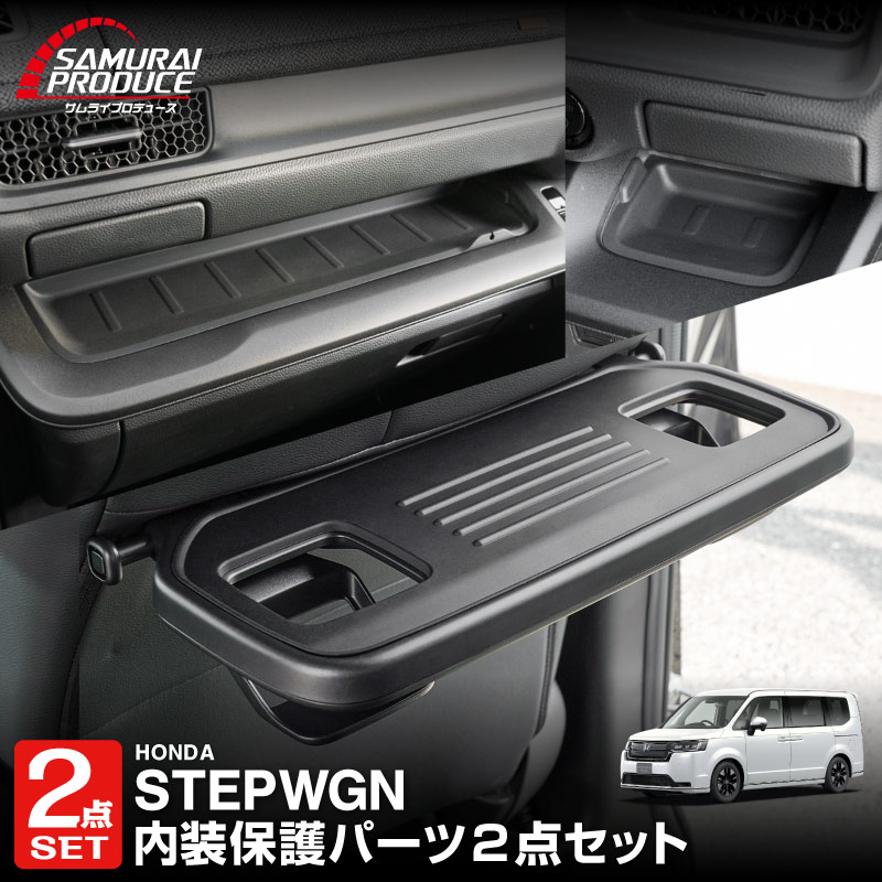 サムライプロデュース セット割 新型ステップワゴン エアー スパーダ