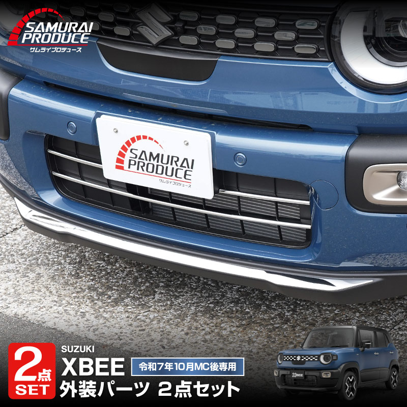 サムライプロデュース セット割 スズキ 新型クロスビー MND1S