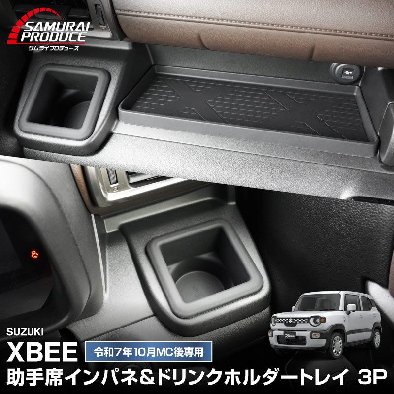 サムライプロデュース スズキ 新型クロスビー MND1S 専用 助手席