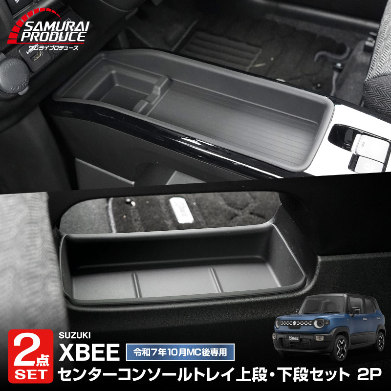 サムライプロデュース セット割 スズキ 新型クロスビー HYBRID MZ 専用