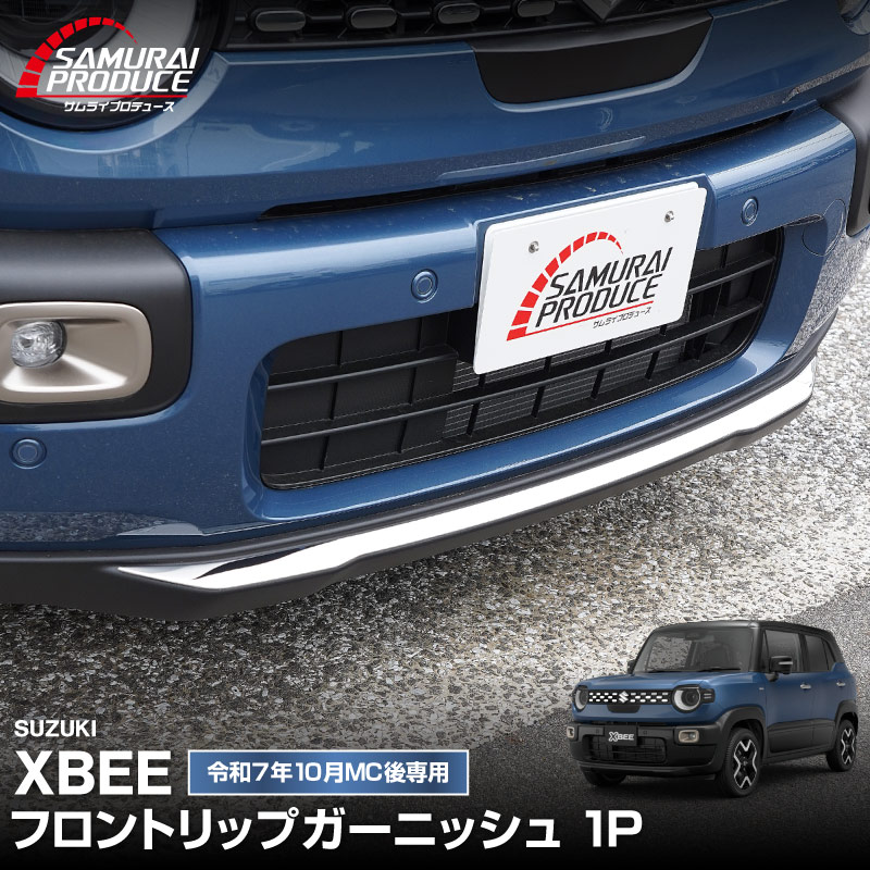 サムライプロデュース スズキ 新型クロスビー MND1S フロントリップ
