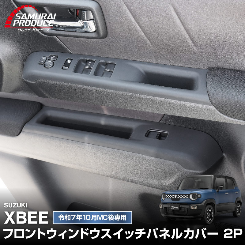 サムライプロデュース スズキ 新型クロスビー MND1S 専用 フロント