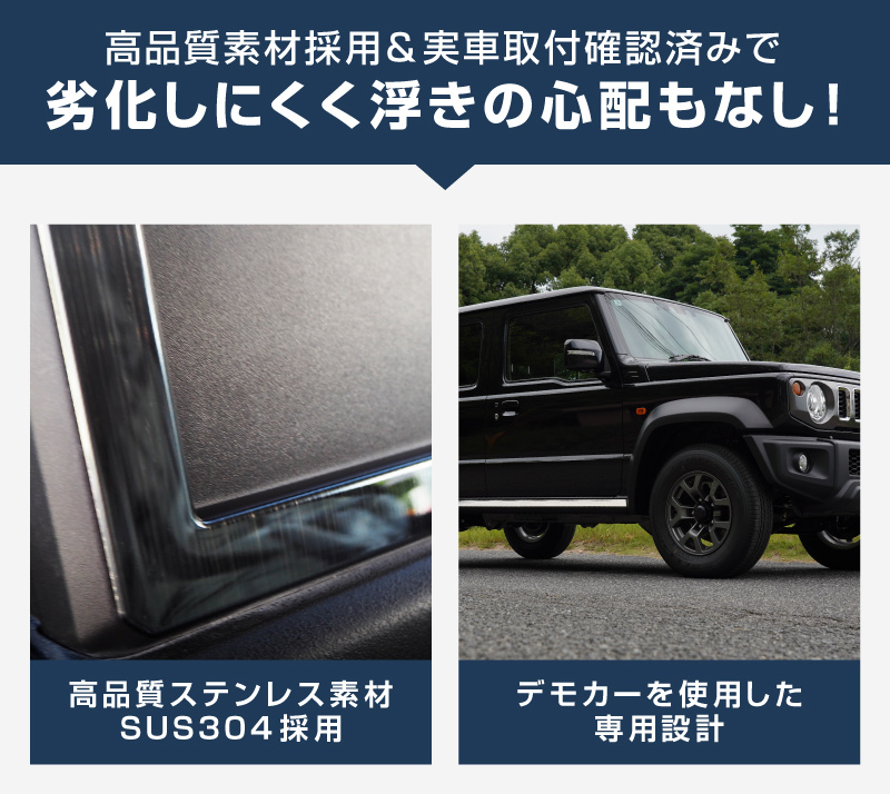 サムライプロデュース セット割 ジムニーノマド JC74W 7インチナビ専用