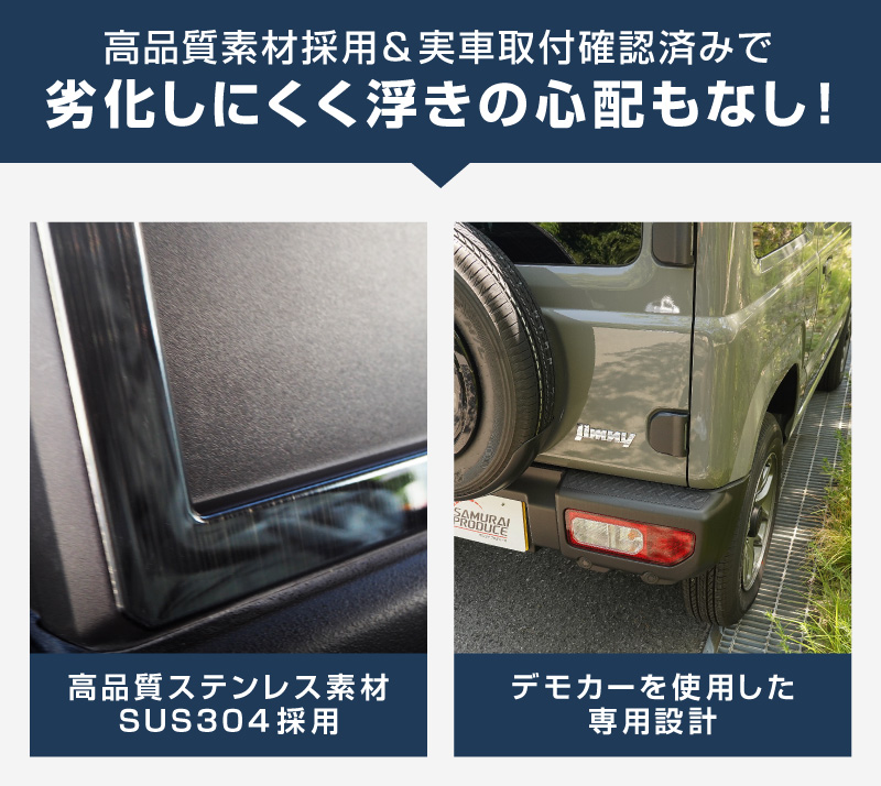 サムライプロデュース セット割 ジムニー シエラ ノマド 7インチナビ