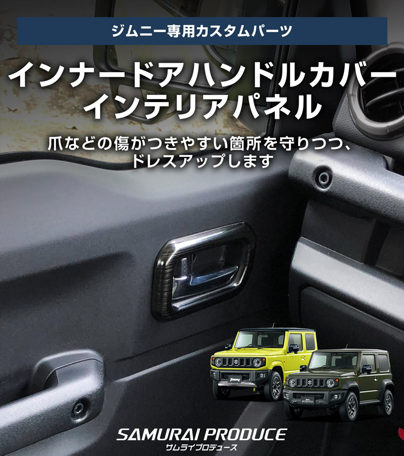 Amazon.co.jp: ジムニー ドアハンドル クロームドアハンドル