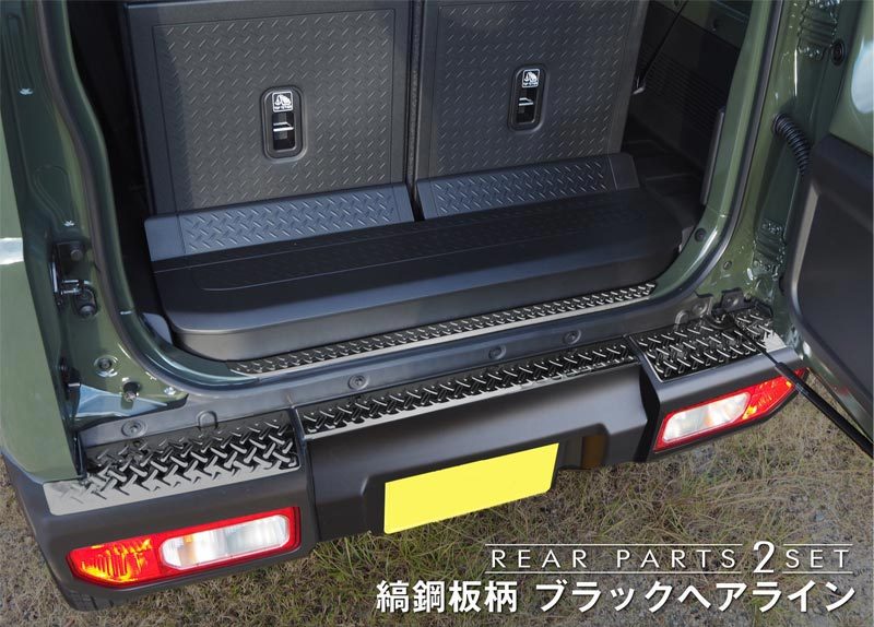 しゅんジムニーJB64 リアバンパープレート 縞鋼板柄 ブラックヘアライン サムライプロデュース ジムニー JB64 リアバンパープレート 縞