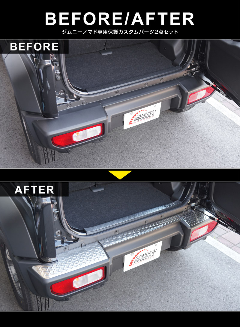 サムライプロデュース セット割 ジムニーノマド JC74W リアバンパー