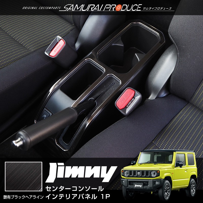 カーパーツのサムライプロデュース - ジムニー JB64W｜Yahoo
