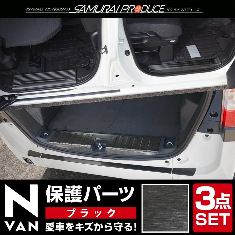 パジェロ☆N-L049GW☆希少☆リアバンパーステップ サムライプロデュース セット割 N-VAN リアバンパーステップ