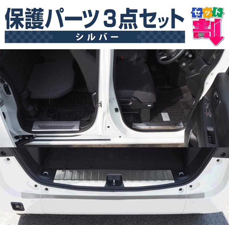 サムライプロデュース セット割 N-VAN リアバンパーステップガード 