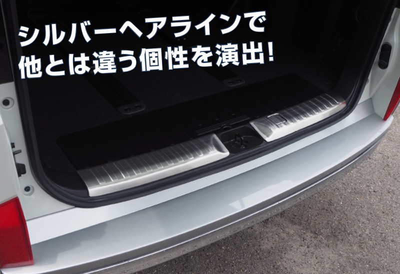 サムライプロデュース デリカD:5 ラゲッジ スカッフプレート 3P