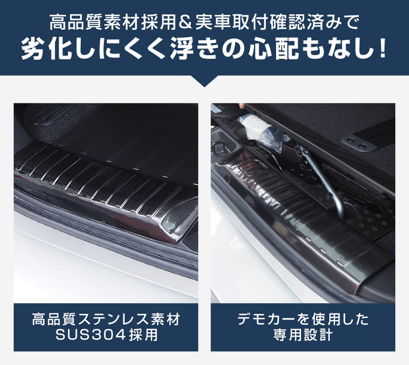 サムライプロデュース デリカD:5 ラゲッジ スカッフプレート 3P