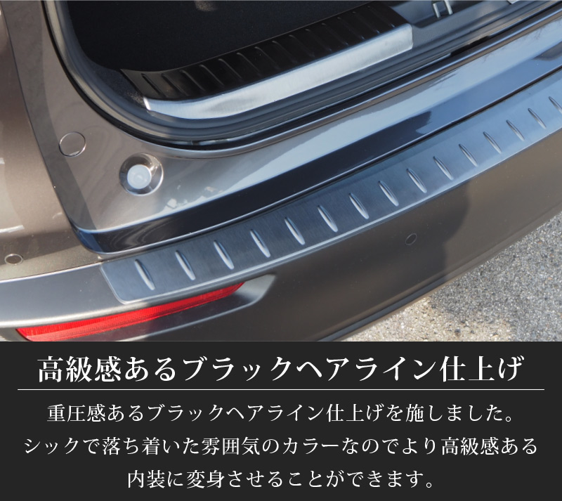 サムライプロデュース セット割 マツダ CX-30 リアバンパーステップ