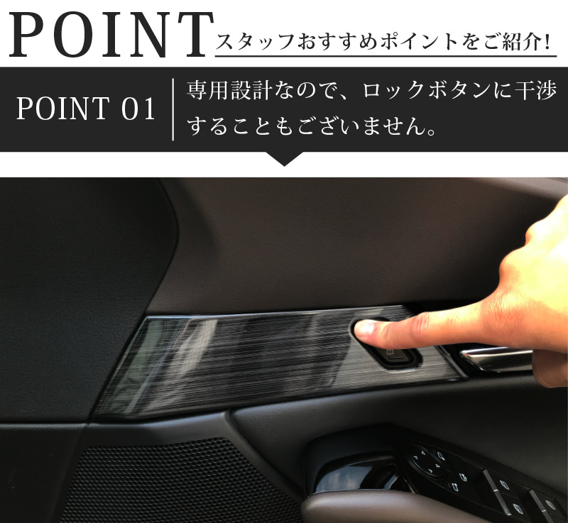 サムライプロデュース CX-30 内側ドアノブ周り インテリアパネル