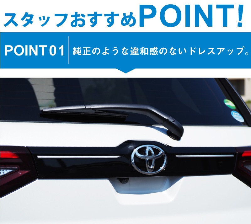 トヨタ ライズ　ダイハツ　ロッキー　2点セット　外装ドレスアップパーツ サムライプロデュース トヨタ ライズ ダイハツ ロッキー リア