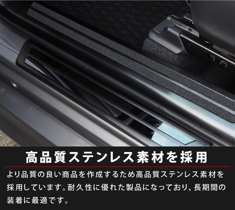 セット割 トヨタ ヤリス スカッフプレート サイドステップ内側＆外側