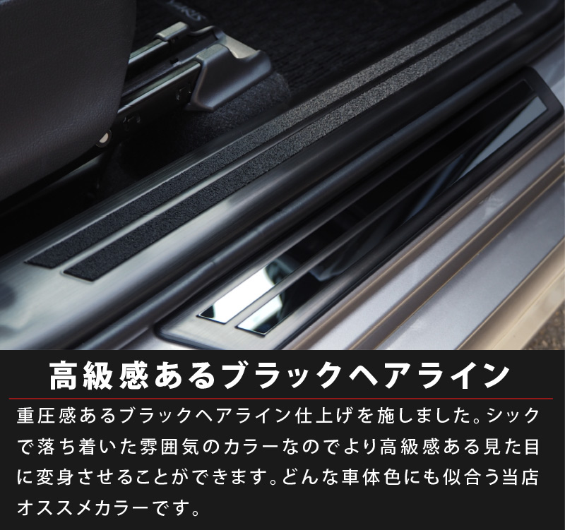 セット割 トヨタ ヤリス スカッフプレート サイドステップ内側＆外側