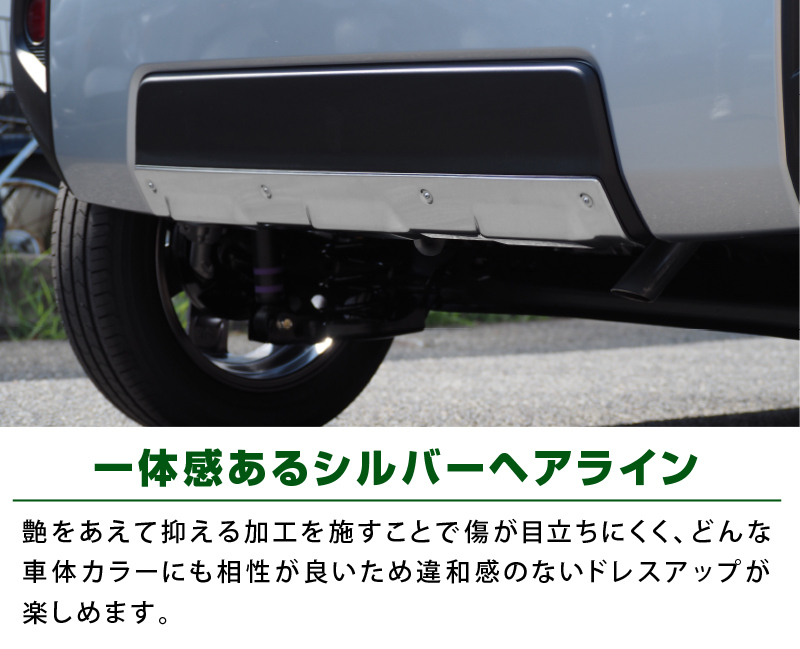 タフト リアアンダーカバー ガーニッシュ シルバーヘアライン 1P 車体保護ゴム付きで安心 : ab091-02-s :  カーパーツのサムライプロデュース - 通販 - Yahoo!ショッピング