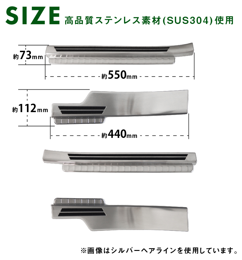 ダイハツ タフト サイドステップ スカッフプレート 滑り止め付き