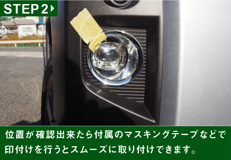 ダイハツ タフト フロントフォグガーニッシュ メッキ 4P タフトの 