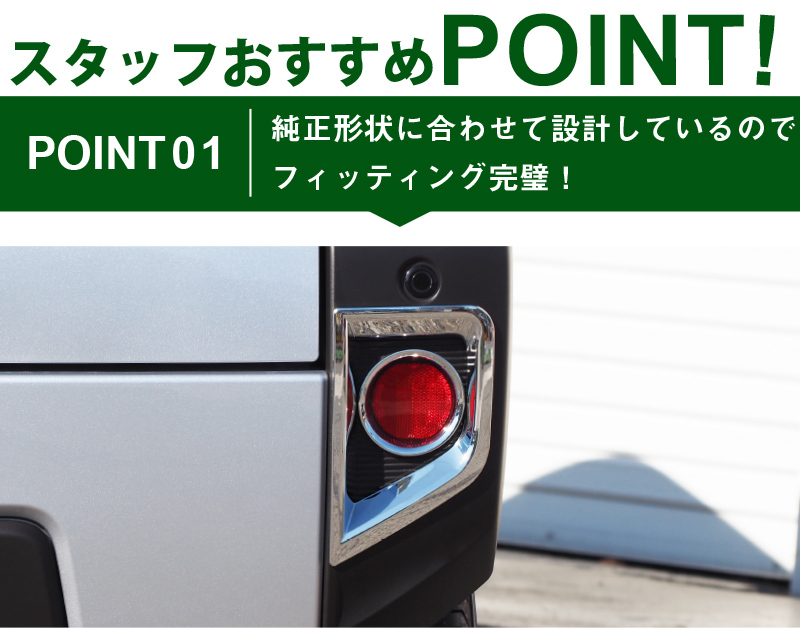 サムライプロデュース アウトレット品 タフト リアリフレクター