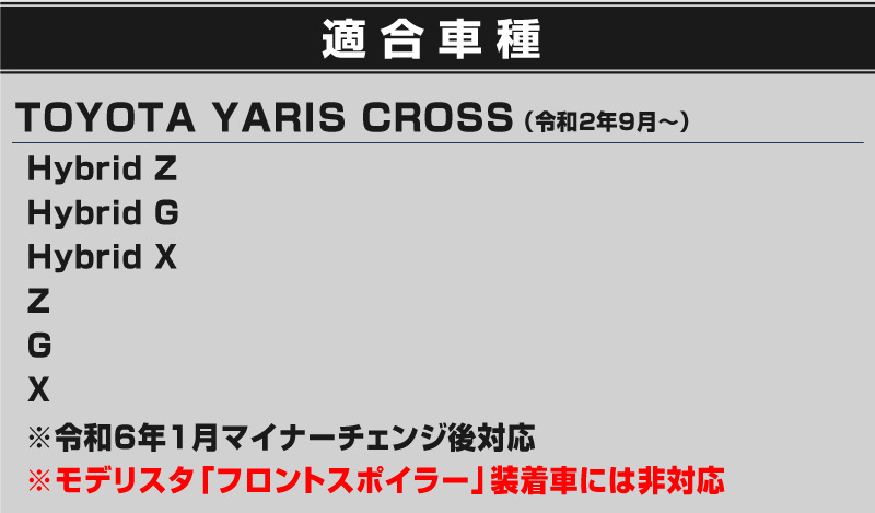 ができます ヤリスクロス カーパーツのサムライプロデュース - 通販 - PayPayモール ロアグリル ガーニッシュ 鏡面仕上げ