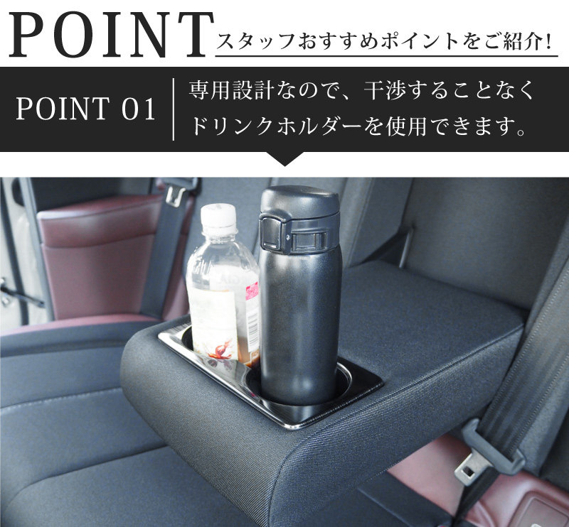 サムライプロデュース マツダ MX-30 リアドリンクホルダーカバー