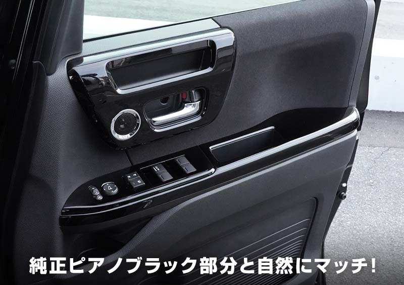 大放出セール ホンダ 新型 N-BOX N-BOXカスタム JF3 JF4 前期 後期 ウィンドウスイッチベース インテリアパネル 4P ピアノブラック  highart.com.eg