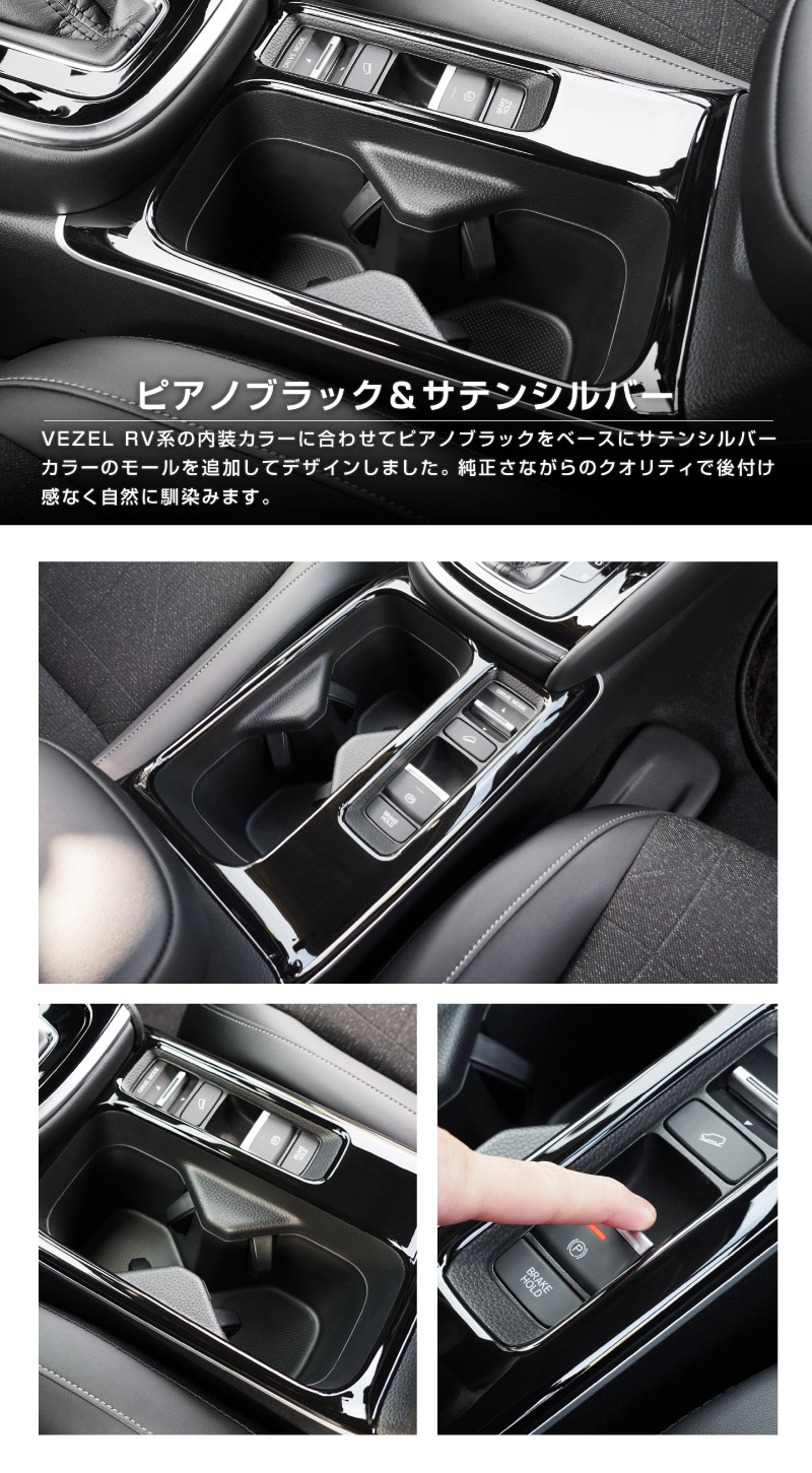 サムライプロデュース セット割 新型ヴェゼル RV系 前期専用 フロント