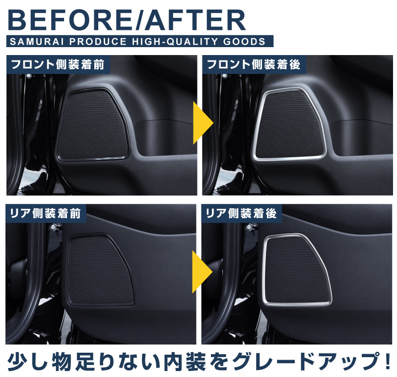 ワンポイン ホンダ 鏡面仕上げ サテンシルバー ステンレス製 予約 22年1月日頃入荷予定 カーパーツのサムライプロデュース 通販 新型ヴェゼル Rv系 スピーカーリング インテリアパネル 4p 選べる2色 グレード Www Blaskogabyggd Is