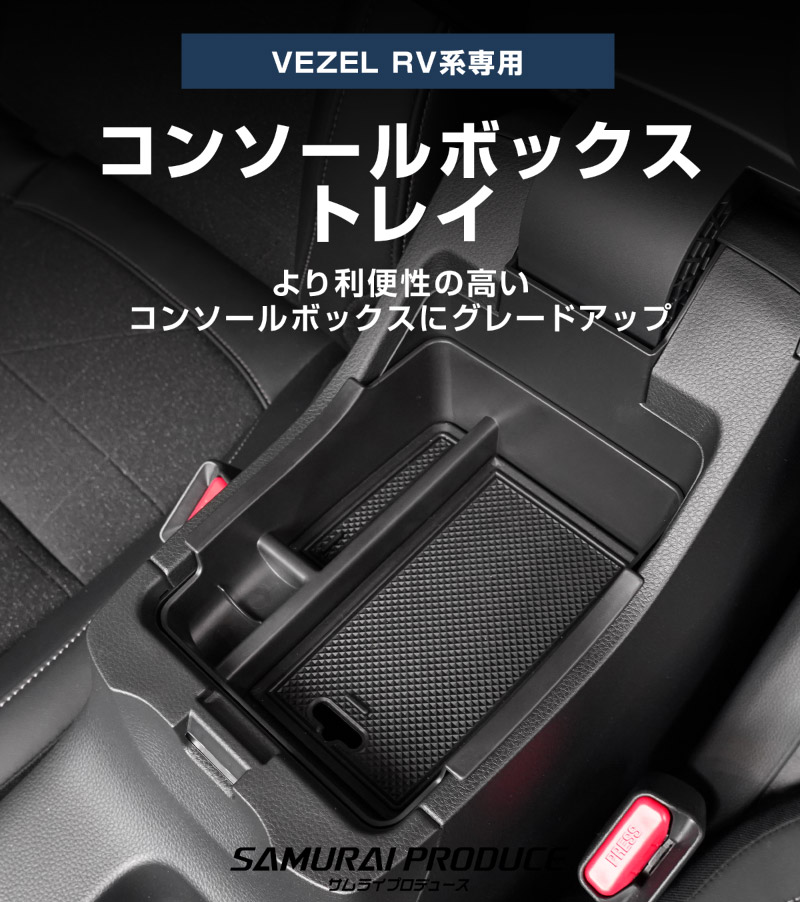 ホンダ 純正 ヴェゼル サブフレーム クロスメンバー 新品・未使用品 サムライプロデュース ＼10%OFF／新型ヴェゼル RV系 コンソール