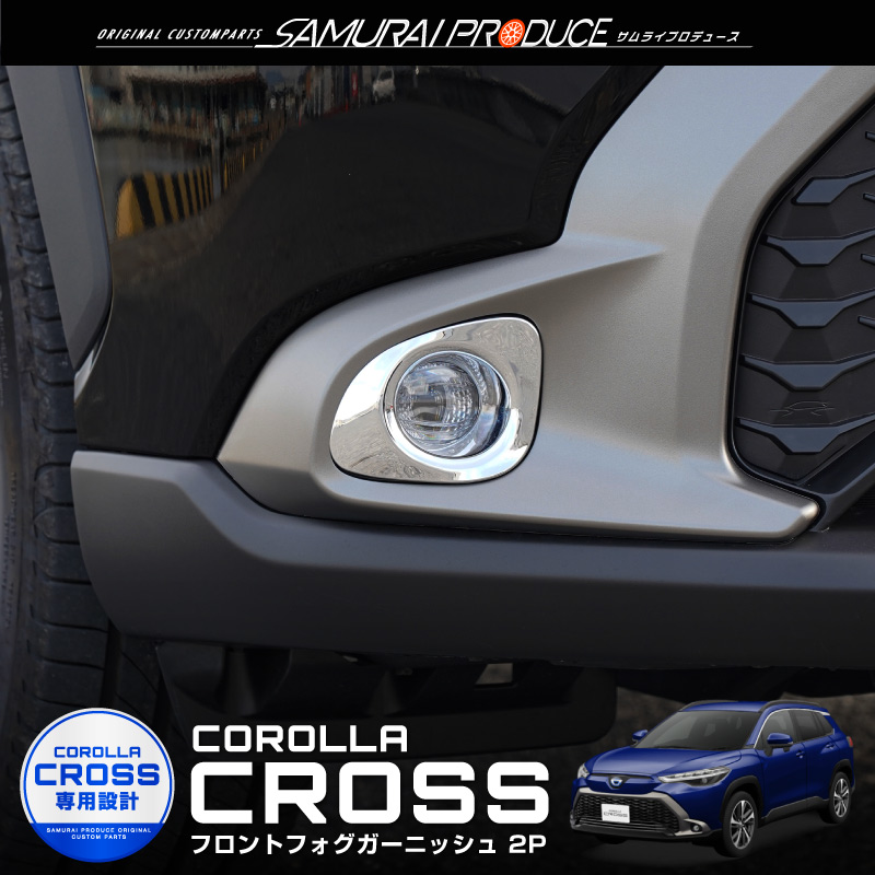 ドアハンドルプロテクター トヨタ 新型カローラクロス Corolla Cross