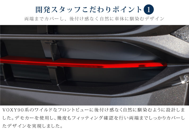 サムライプロデュース ヴォクシー90系 フロント ロアグリル