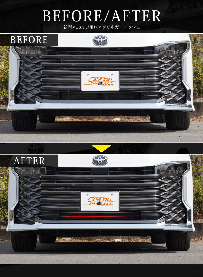 サムライプロデュース ヴォクシー90系 フロント ロアグリル