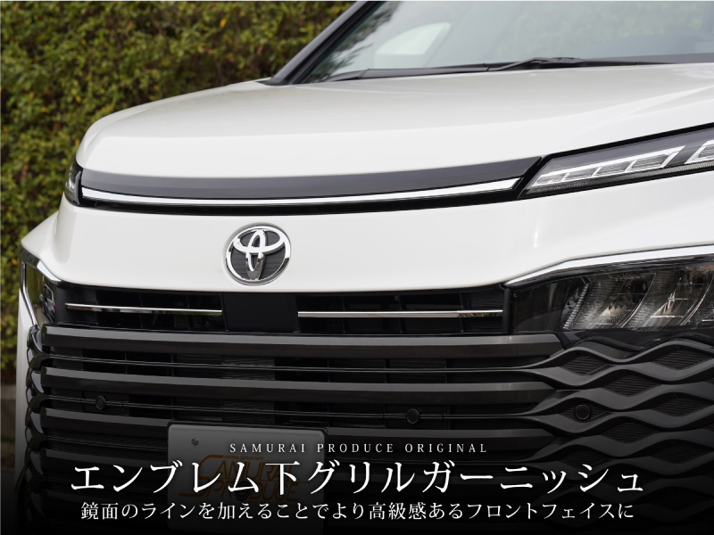 サムライプロデュース ＼10%OFF／ヴォクシー90系 フロントエンブレム下