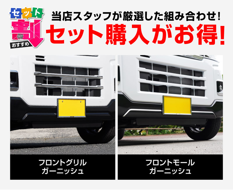 サムライプロデュース セット割 アトレー ハイゼットカーゴ S700V
