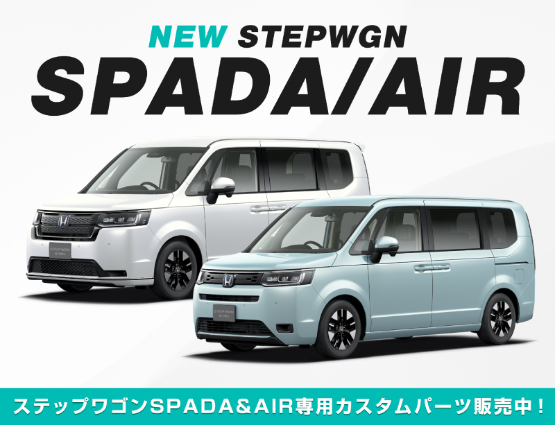 ホンダ 新型 ステップワゴン エアー スパーダ AIR SPADA RP系 コンソールパネルカバー ガーニッシュ コンソルパネル 5色 カーボン調  木目調 内装パーツ ア : p213329375427a : STAR style - 通販 - Yahoo!ショッピング