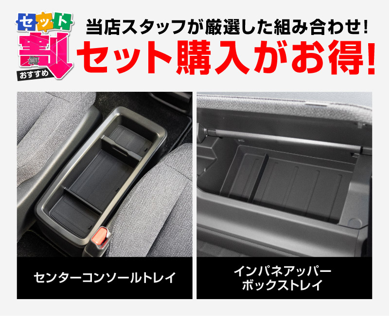 サムライプロデュース セット割 新型ステップワゴン スパーダ エア RP8