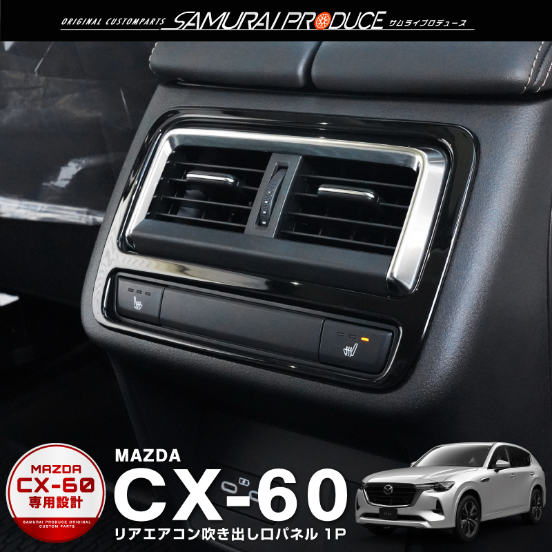 MAZDA　cx-60　 純正エアロリアバンパー ピアノブラック ab108-15-126.jpg
