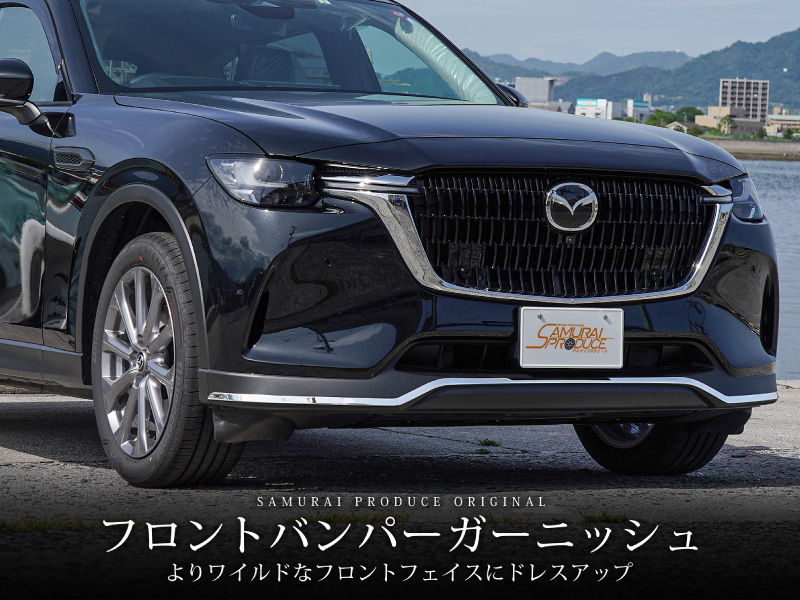 マツダ CX-60 CX60 KH系 ガソリン ディーゼル PHEV S Package 専用