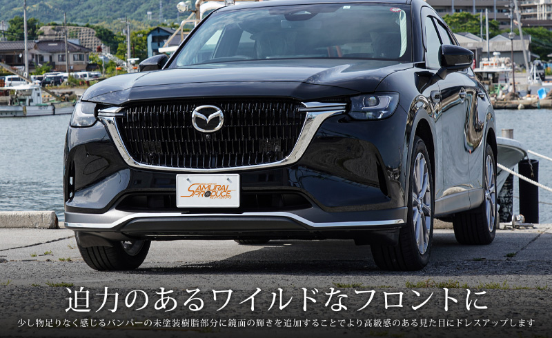 マツダ CX-60 CX60 KH系 ガソリン ディーゼル PHEV S Package 専用