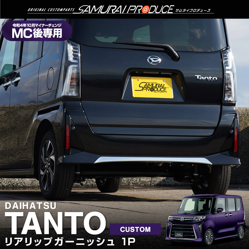 楽天市場】【予約】新型 タントカスタム LA650S LA660S 後期