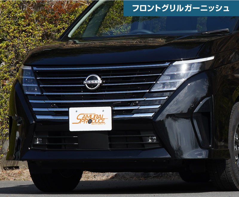 セット割 日産 新型セレナ C28 ハイウェイスター e-POWER 専用 