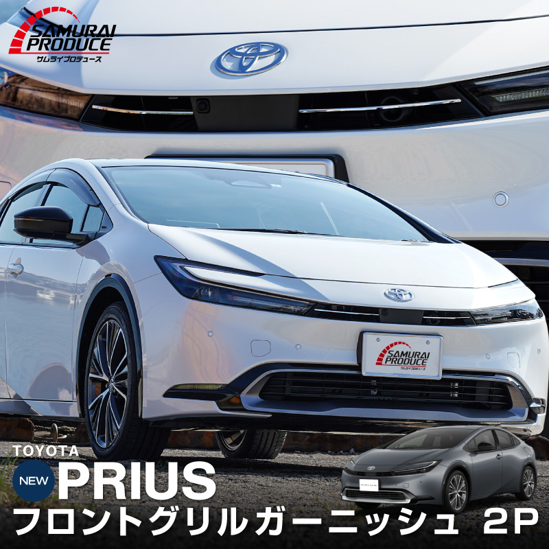 60プリウス グリルガーニッシュ　未使用品 楽天市場】プリウス 60系 パーツ フロントグリルガーニッシュ