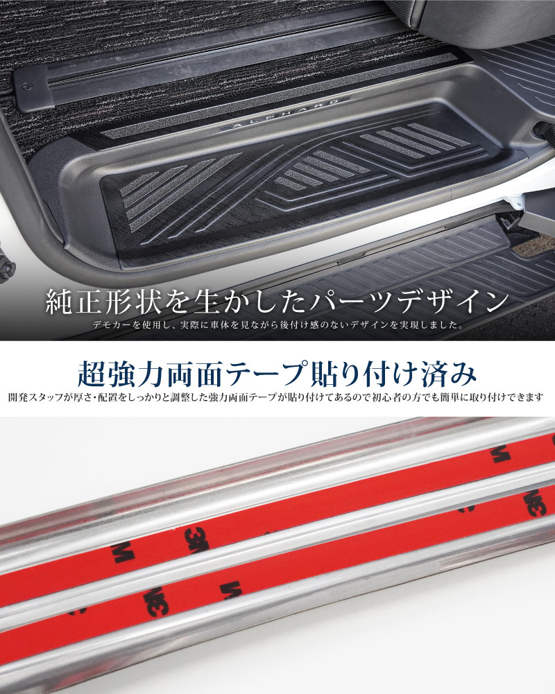 アルファード 30 純正　スカッフプレート社外マット、ステップ付 アルファード スカッフプレートアルファード30系 LED白発光
