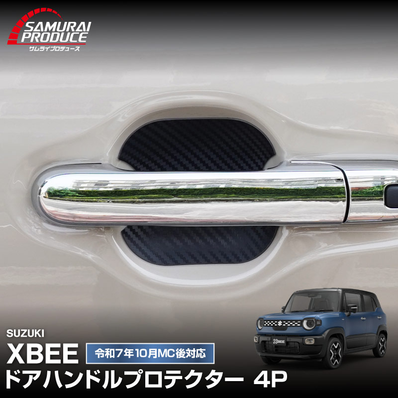 サムライプロデュース スズキ 新型クロスビー HYBRID MZ 専用 ドア