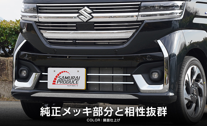 専用 サムライプロデュース 現行スペーシアカスタム ガーニッシュ3点セット サムライプロデュース セット割 スペーシアカスタム MK54S MK94S