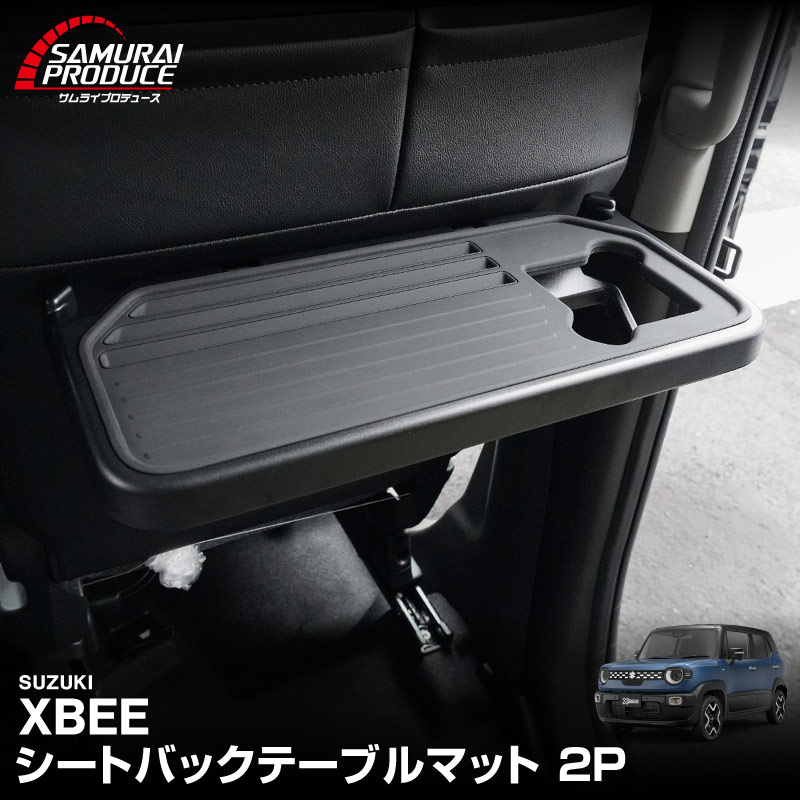 サムライプロデュース 新型クロスビー MND1S 専用 シートバック