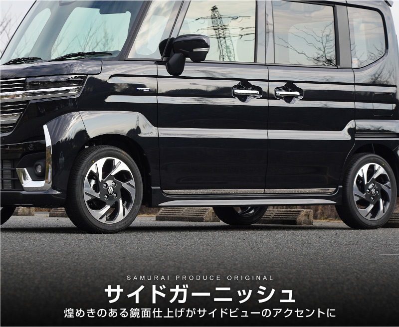 サムライプロデュース スペーシア スペーシアカスタム スペーシアギア