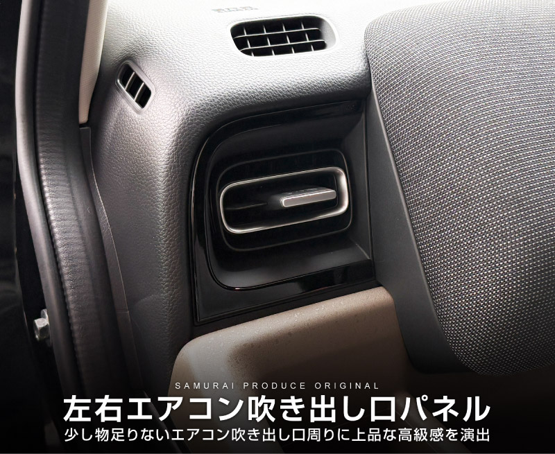 サムライプロデュース 新型フリード GT系 フロント左右エアコン